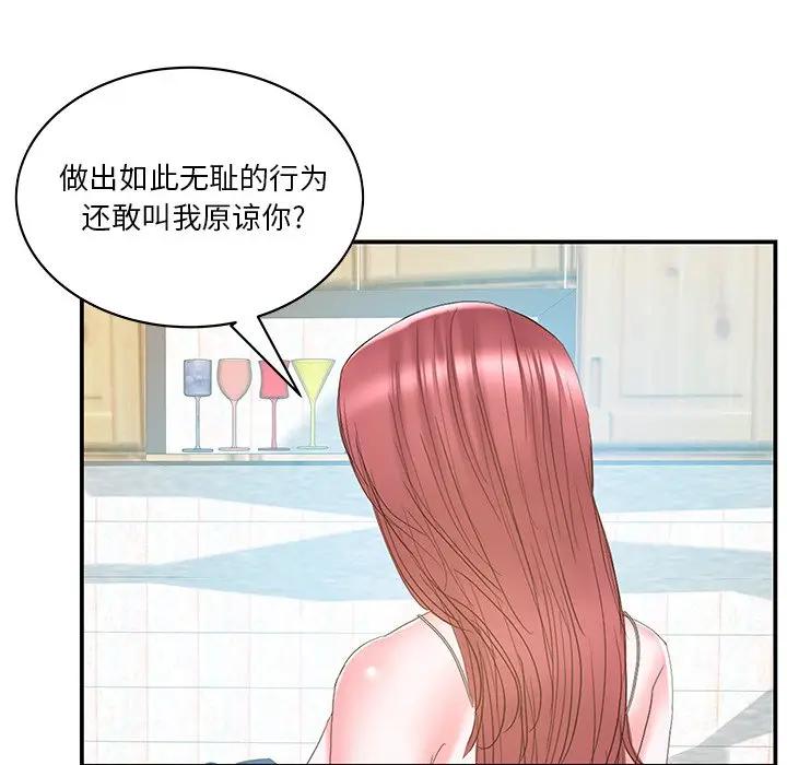 [韩国漫画] 家中有个小姨子 乱伦,巨乳大奶, 不伦#[92P]-22