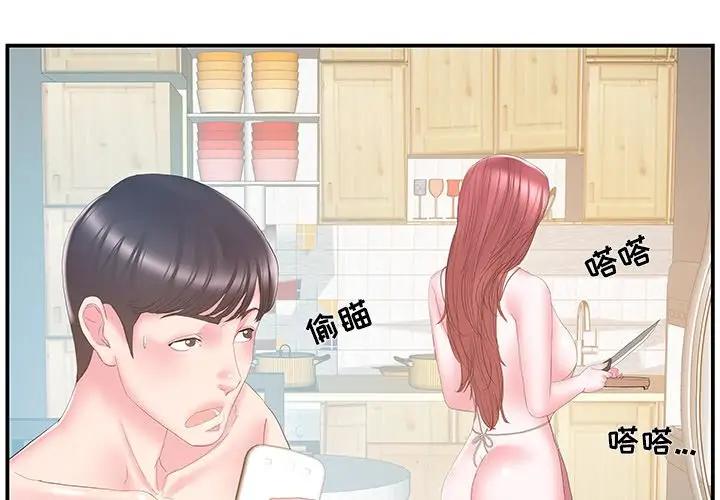 [韩国漫画] 家中有个小姨子 乱伦,巨乳大奶, 不伦#[92P]-3