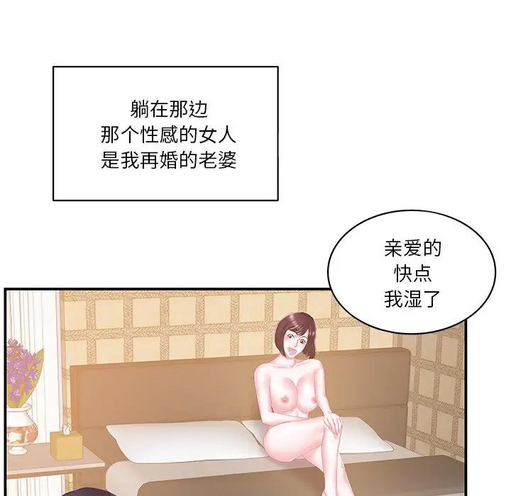 [韩国漫画] 家中有个小姨子 乱伦,巨乳大奶, 不伦#[92P]-51