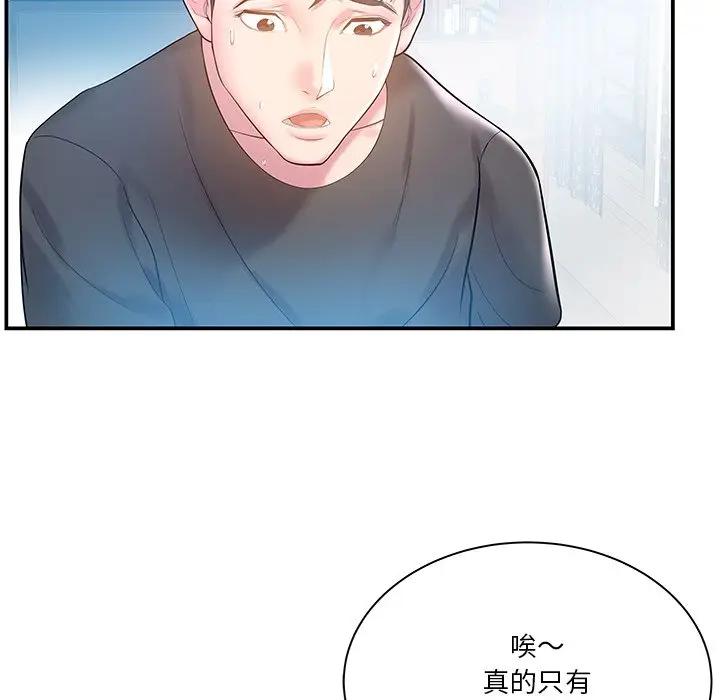 [韩国漫画] 家中有个小姨子 乱伦,巨乳大奶, 不伦#[107P]-32