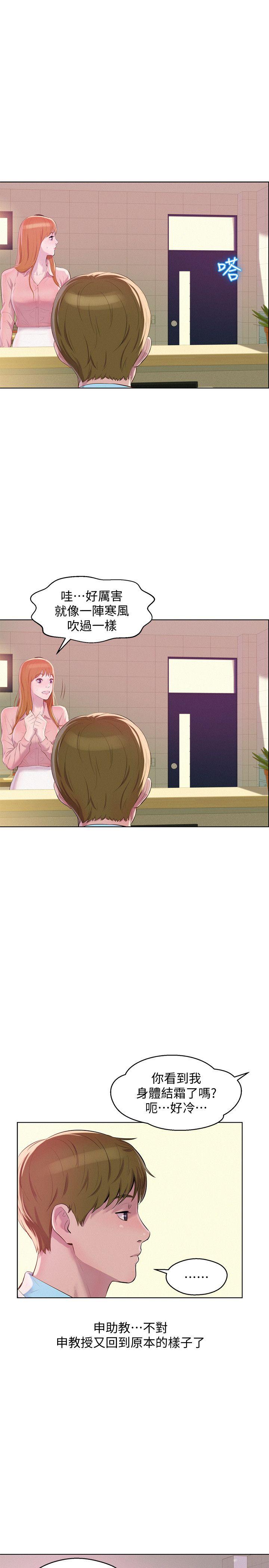 [韩国漫画] 新生淫乱日记 校园,巨乳大奶,女学生#[38P]-10