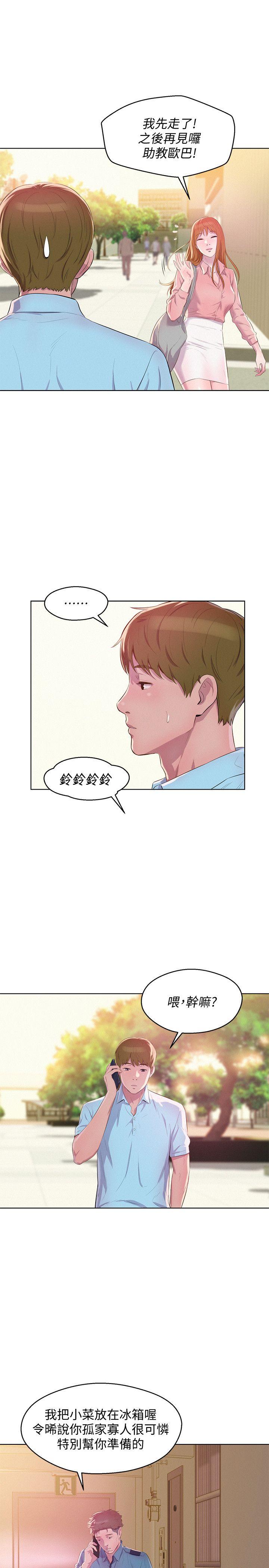 [韩国漫画] 新生淫乱日记 校园,巨乳大奶,女学生#[38P]-13