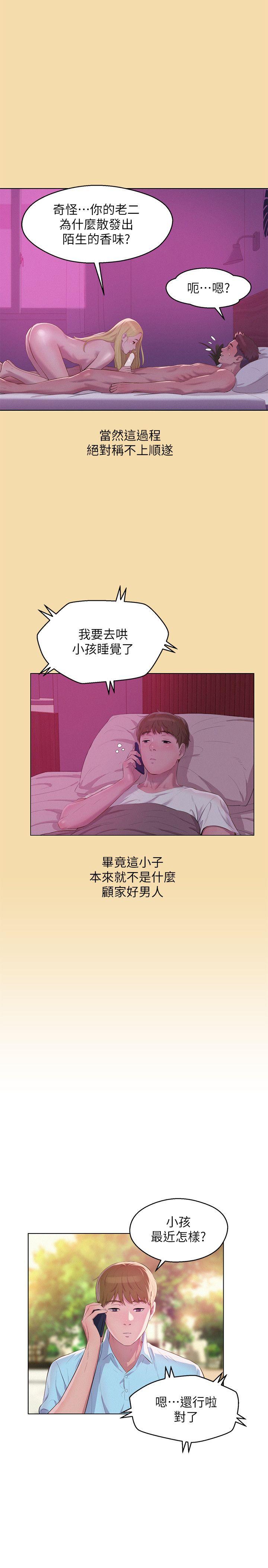 [韩国漫画] 新生淫乱日记 校园,巨乳大奶,女学生#[38P]-16
