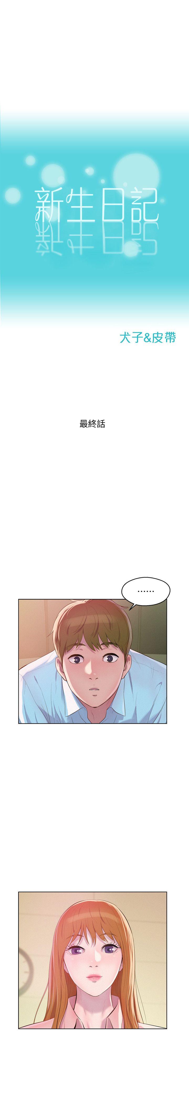 [韩国漫画] 新生淫乱日记 校园,巨乳大奶,女学生#[38P]-3