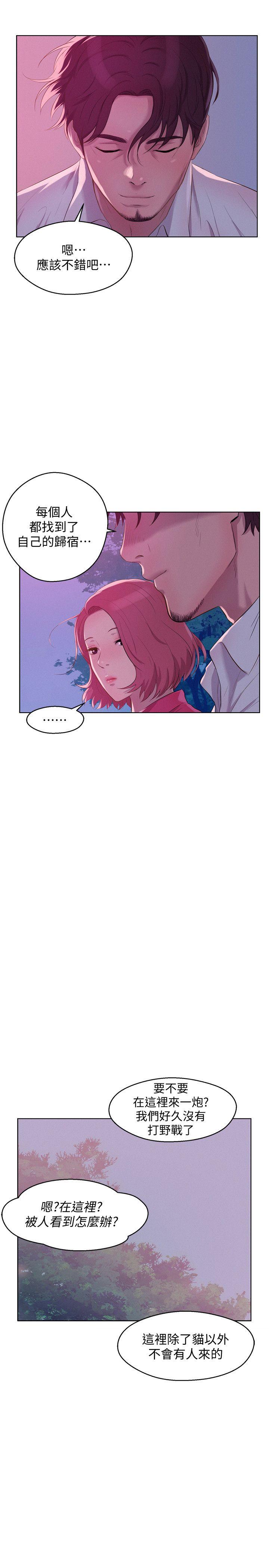 [韩国漫画] 新生淫乱日记 校园,巨乳大奶,女学生#[38P]-34