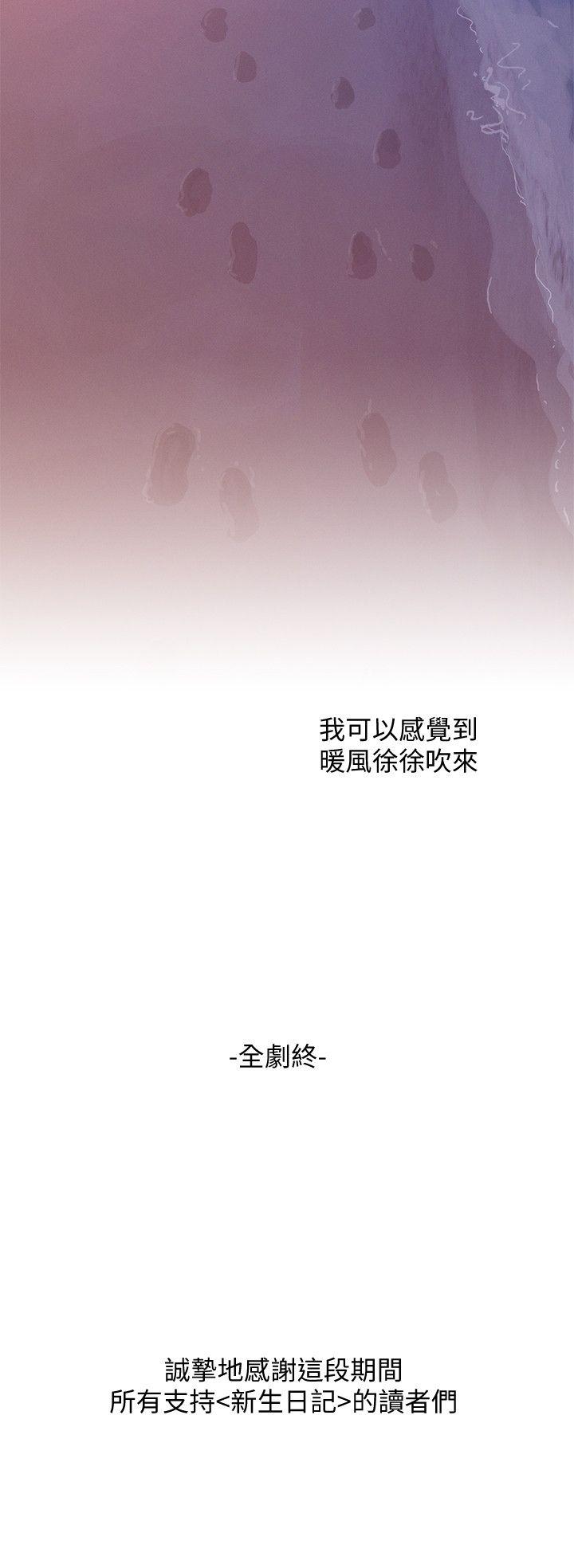 [韩国漫画] 新生淫乱日记 校园,巨乳大奶,女学生#[38P]-38