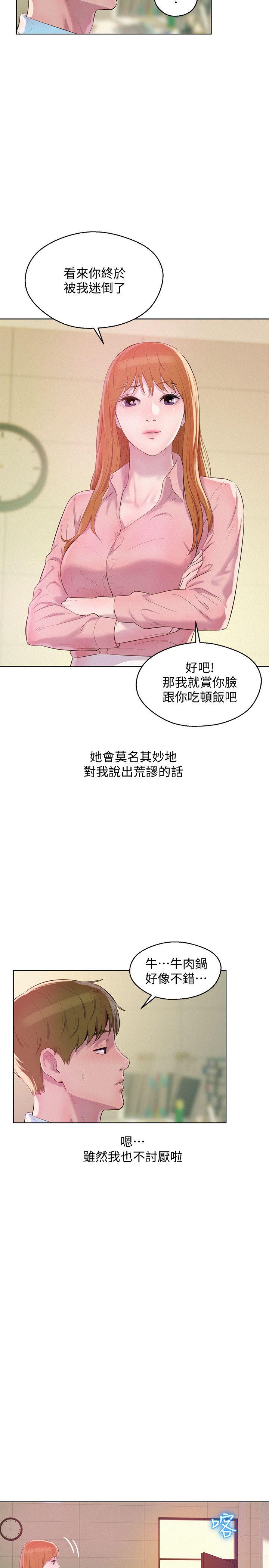 [韩国漫画] 新生淫乱日记 校园,巨乳大奶,女学生#[38P]-7
