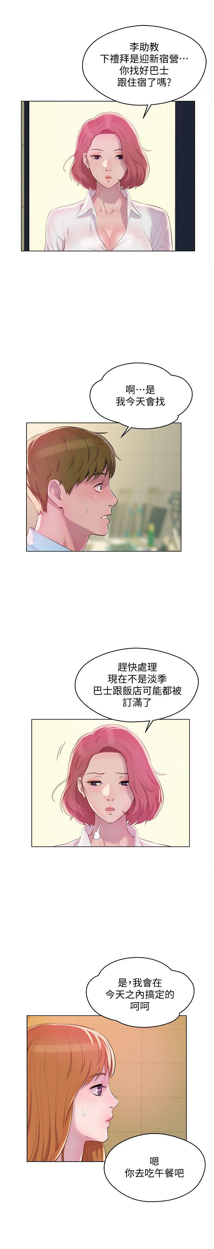 [韩国漫画] 新生淫乱日记 校园,巨乳大奶,女学生#[38P]-9