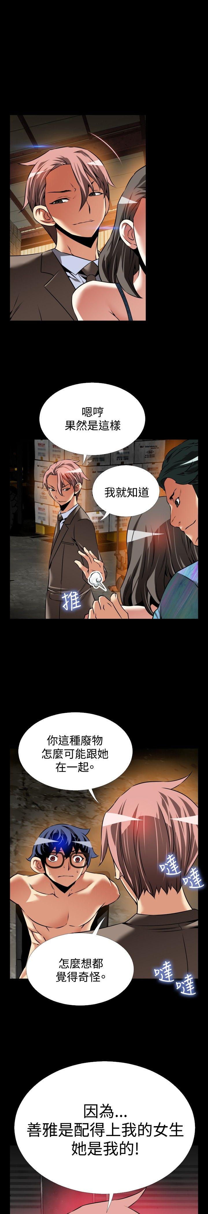 [韩国漫画] 恋爱辅助器 剧情,巨乳大奶#[33P]-15