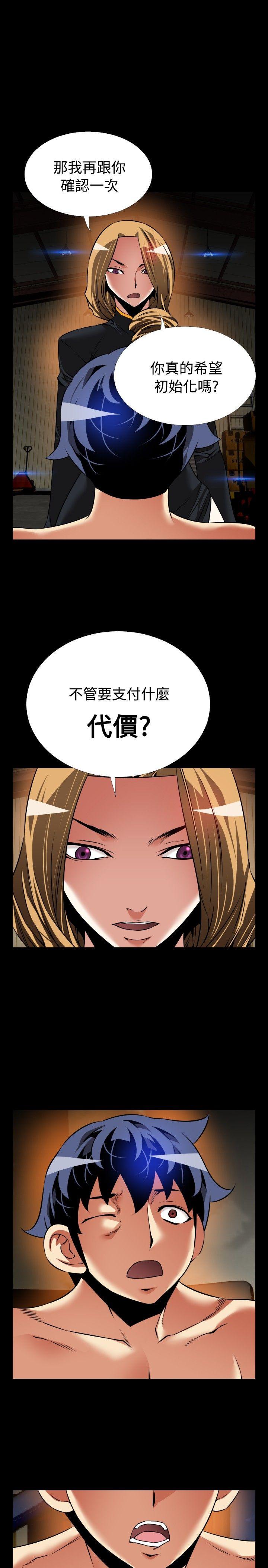 [韩国漫画] 恋爱辅助器 剧情,巨乳大奶#[25P]-11