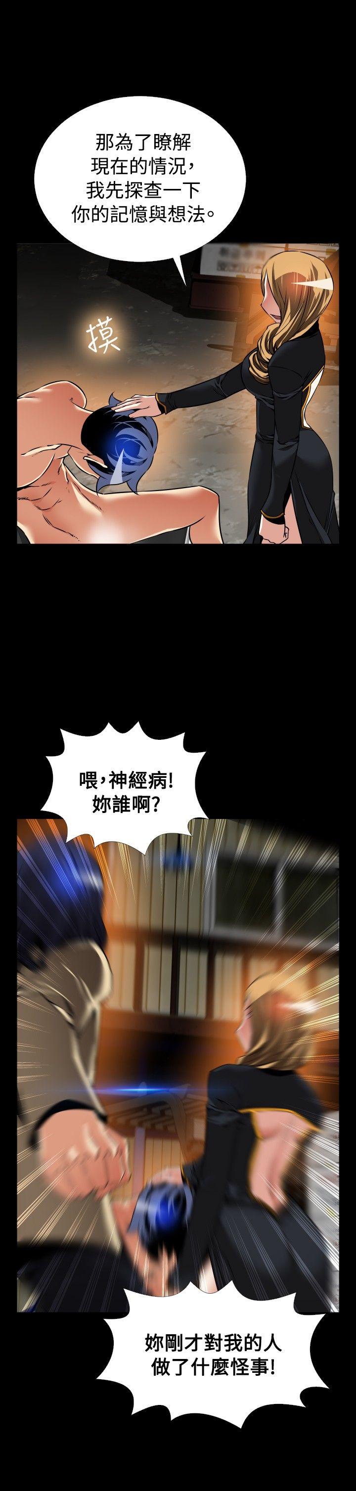 [韩国漫画] 恋爱辅助器 剧情,巨乳大奶#[25P]-14
