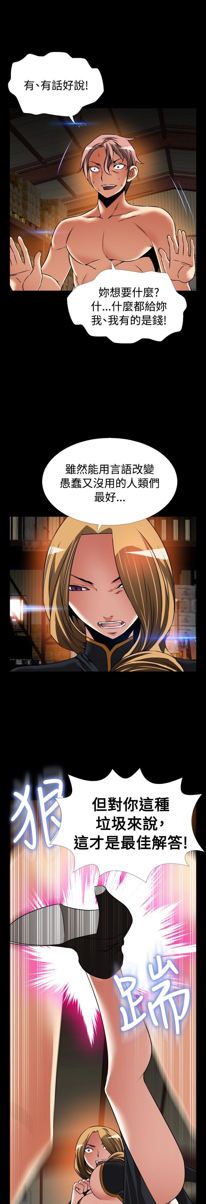 [韩国漫画] 恋爱辅助器 剧情,巨乳大奶#[25P]-21