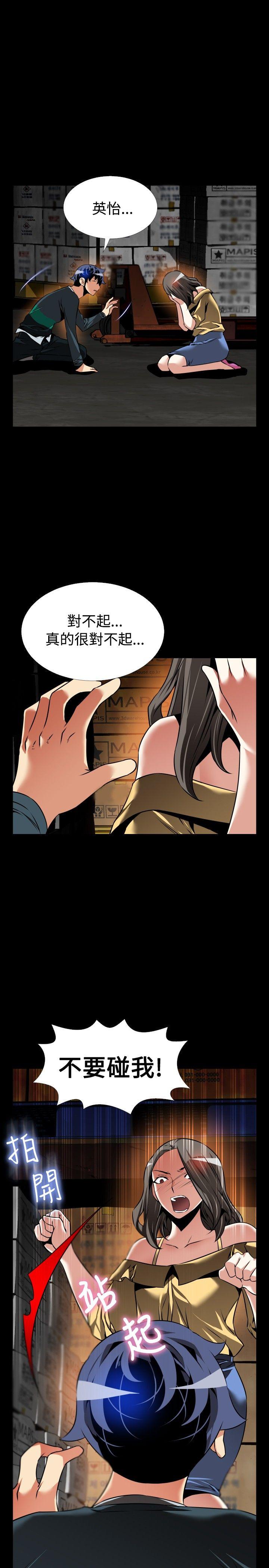 [韩国漫画] 恋爱辅助器 剧情,巨乳大奶#[31P]-15
