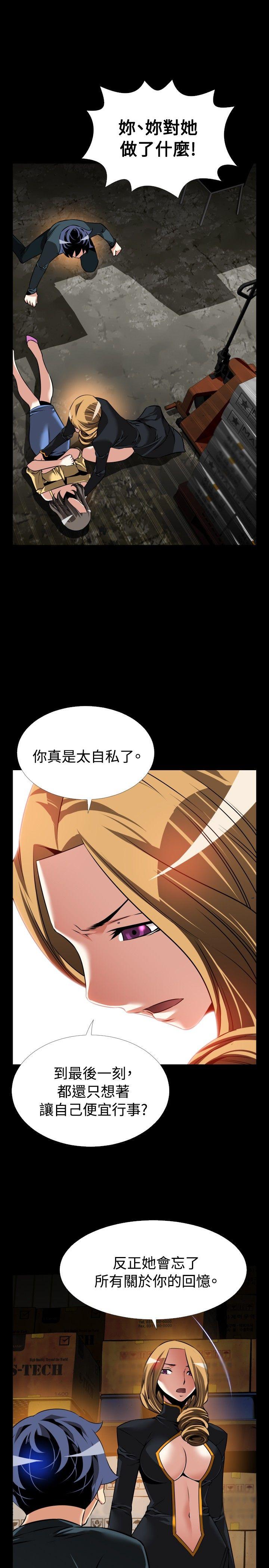 [韩国漫画] 恋爱辅助器 剧情,巨乳大奶#[31P]-19