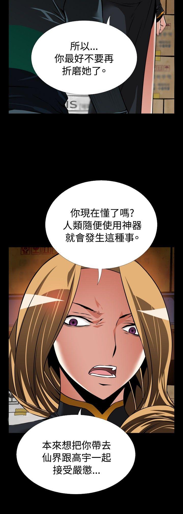 [韩国漫画] 恋爱辅助器 剧情,巨乳大奶#[31P]-20