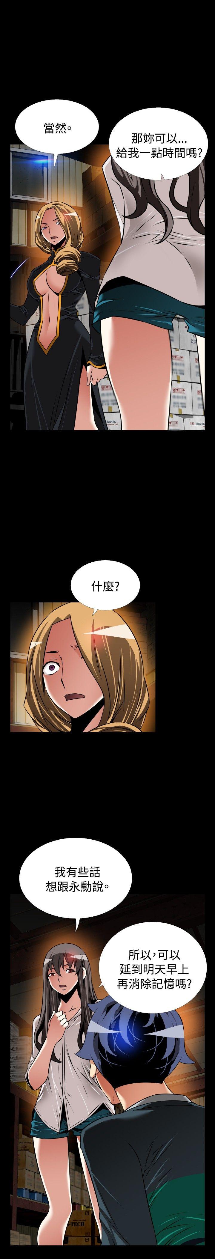 [韩国漫画] 恋爱辅助器 剧情,巨乳大奶#[31P]-23
