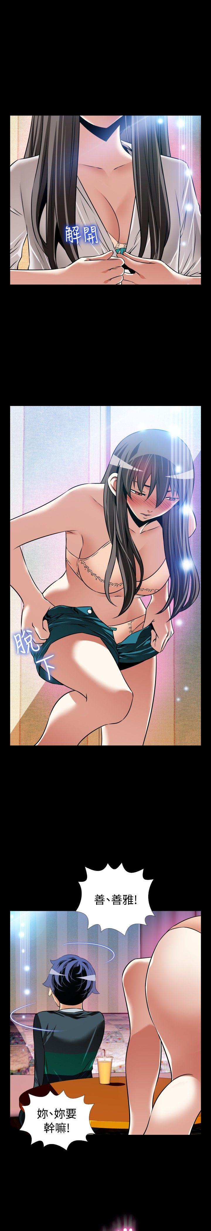 [韩国漫画] 恋爱辅助器 剧情,巨乳大奶#[31P]-29