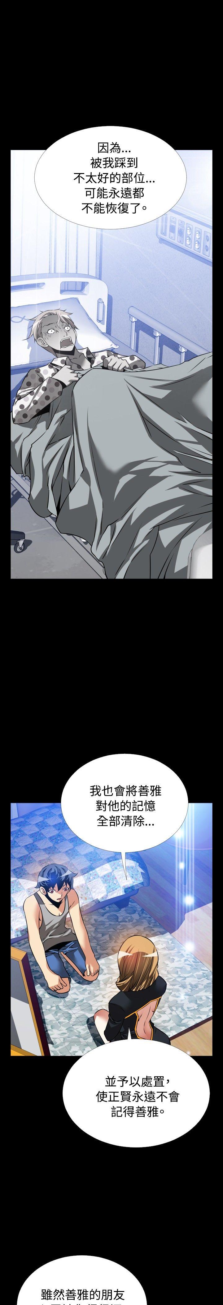 [韩国漫画] 恋爱辅助器 剧情,巨乳大奶#[34P]-17