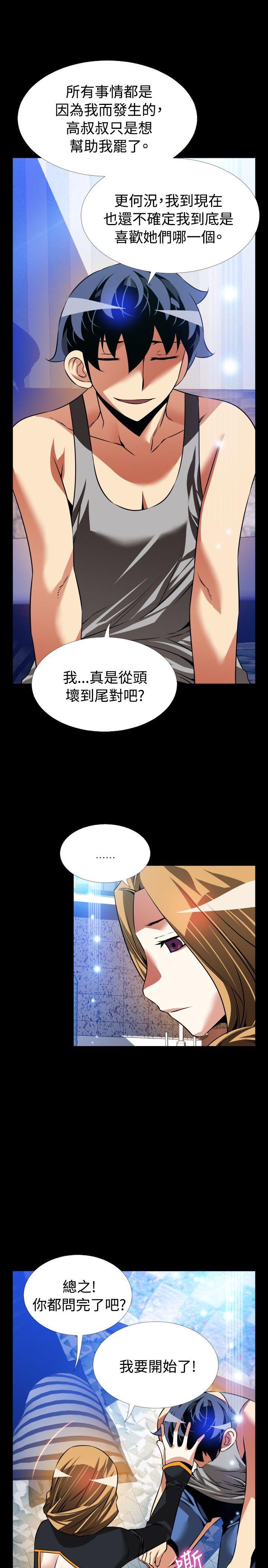 [韩国漫画] 恋爱辅助器 剧情,巨乳大奶#[34P]-21