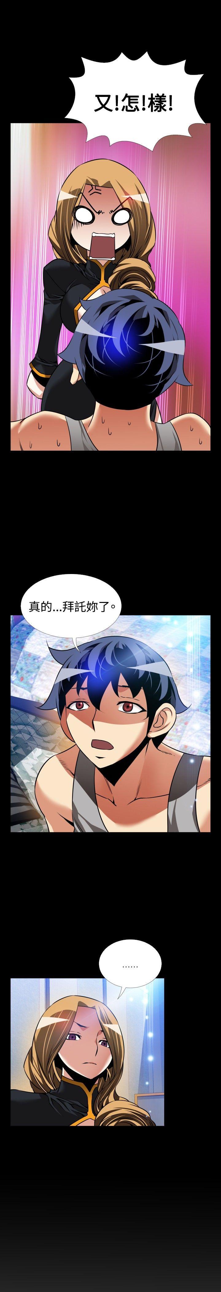 [韩国漫画] 恋爱辅助器 剧情,巨乳大奶#[34P]-23