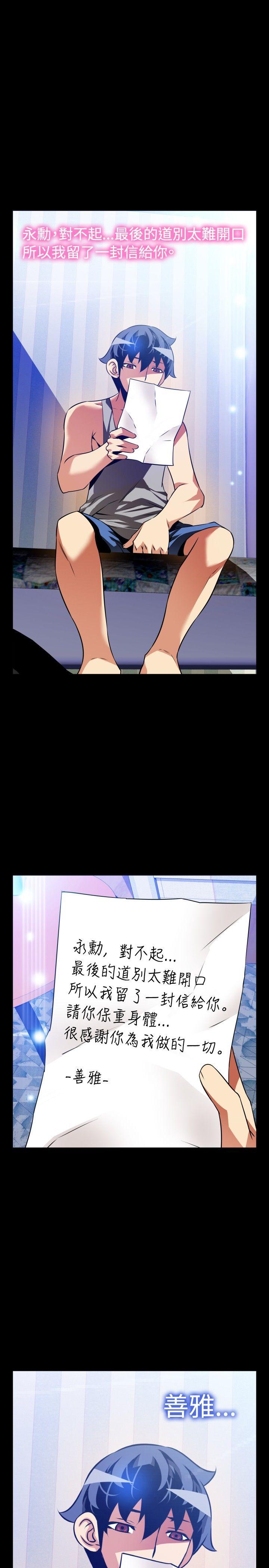 [韩国漫画] 恋爱辅助器 剧情,巨乳大奶#[34P]-5