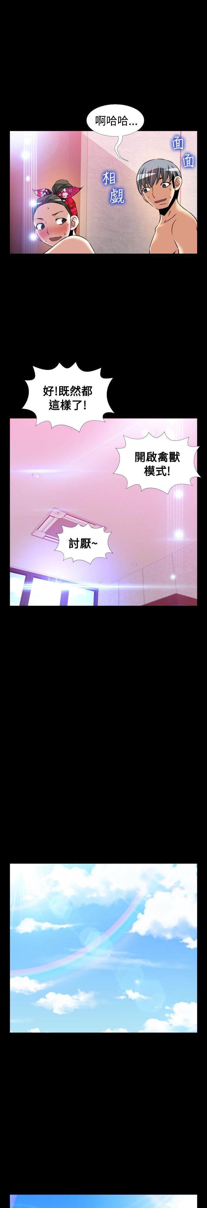[韩国漫画] 恋爱辅助器 剧情,巨乳大奶#[36P]-15