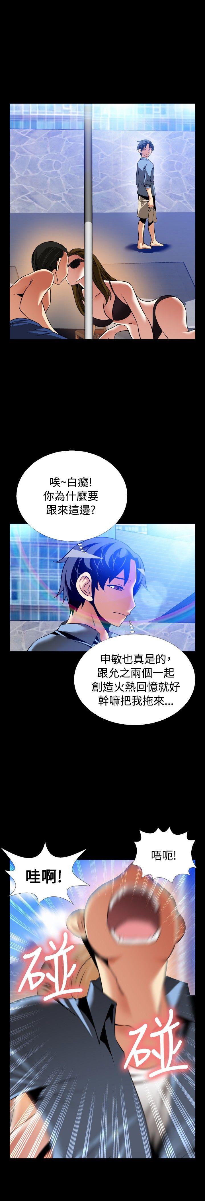 [韩国漫画] 恋爱辅助器 剧情,巨乳大奶#[36P]-17