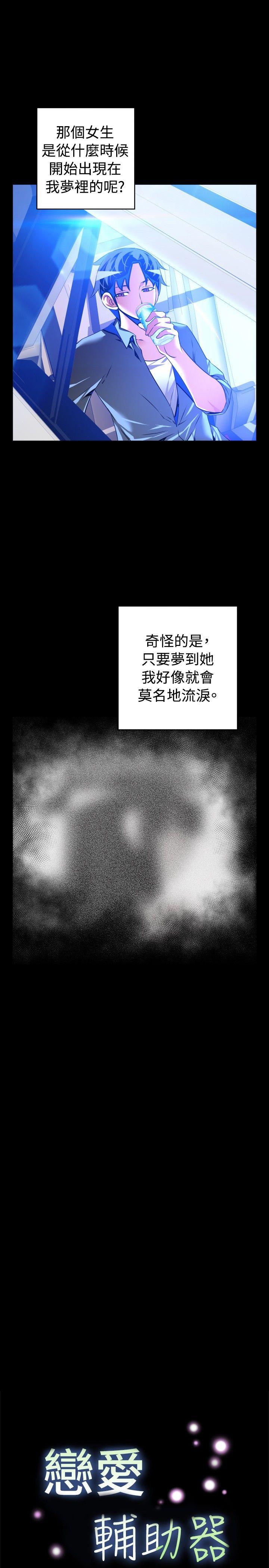 [韩国漫画] 恋爱辅助器 剧情,巨乳大奶#[36P]-7