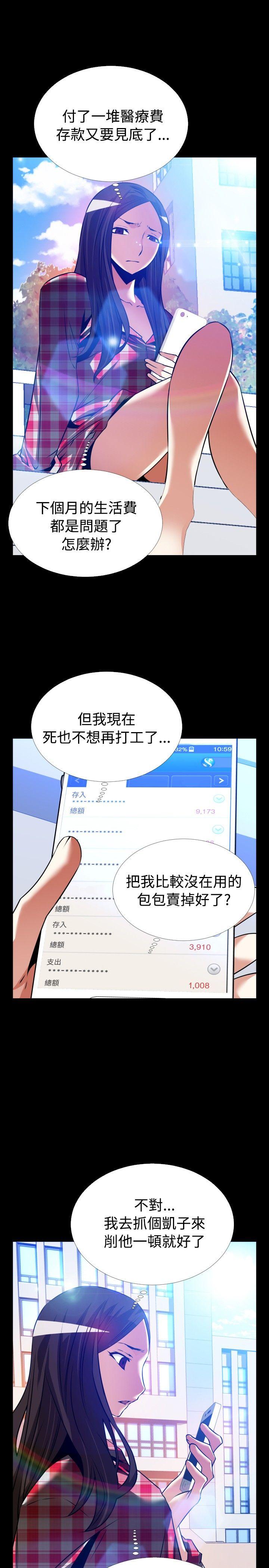 [韩国漫画] 恋爱辅助器 剧情,巨乳大奶#[33P]-1