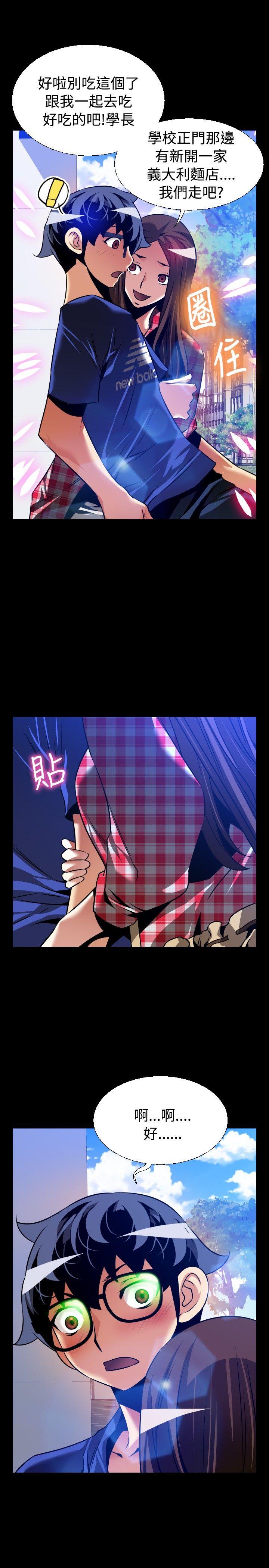 [韩国漫画] 恋爱辅助器 剧情,巨乳大奶#[33P]-11
