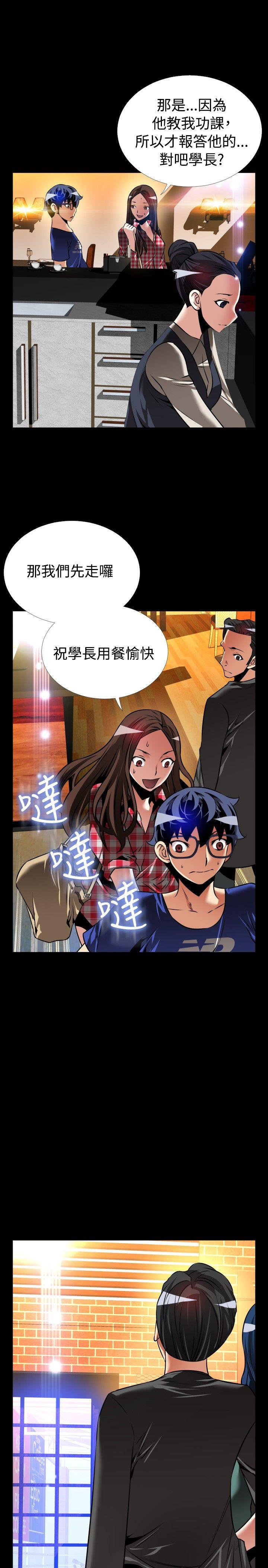 [韩国漫画] 恋爱辅助器 剧情,巨乳大奶#[33P]-21