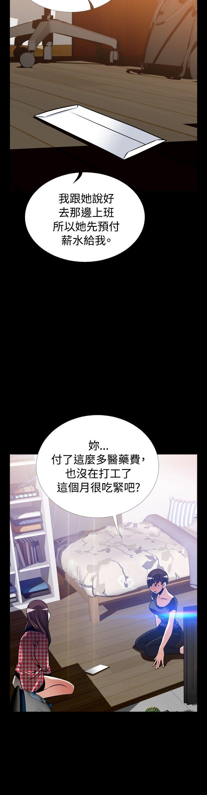 [韩国漫画] 恋爱辅助器 剧情,巨乳大奶#[33P]-24