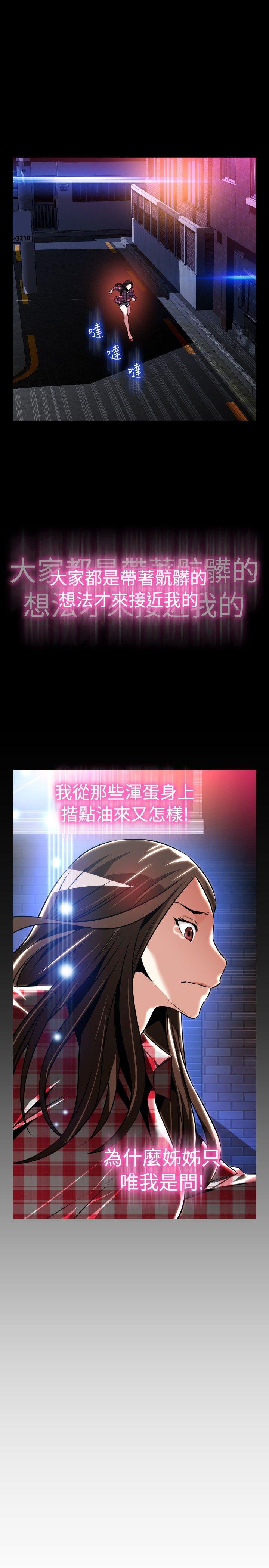 [韩国漫画] 恋爱辅助器 剧情,巨乳大奶#[33P]-27