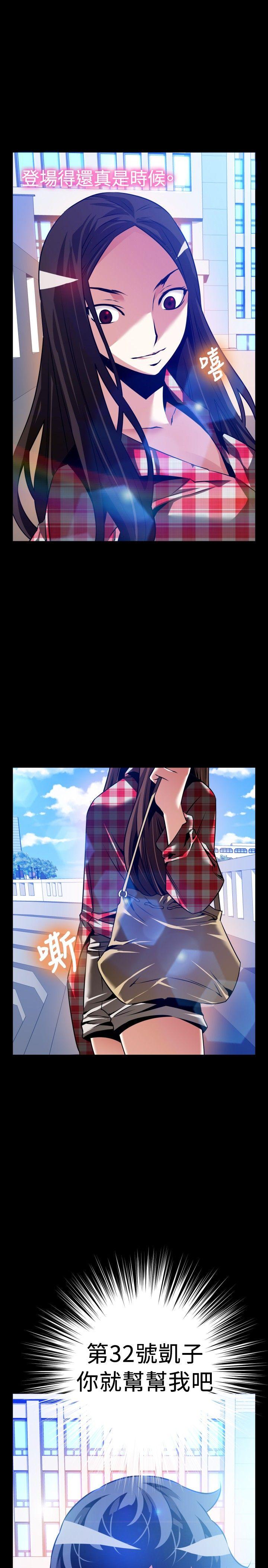 [韩国漫画] 恋爱辅助器 剧情,巨乳大奶#[33P]-3