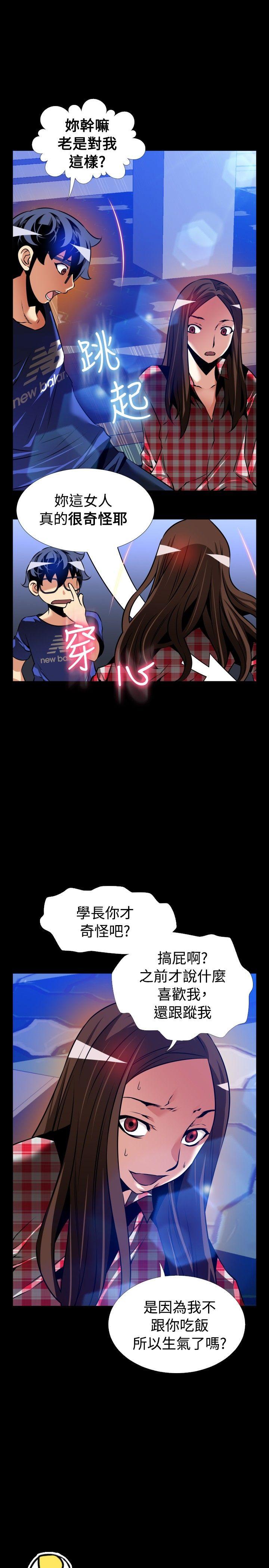 [韩国漫画] 恋爱辅助器 剧情,巨乳大奶#[33P]-9