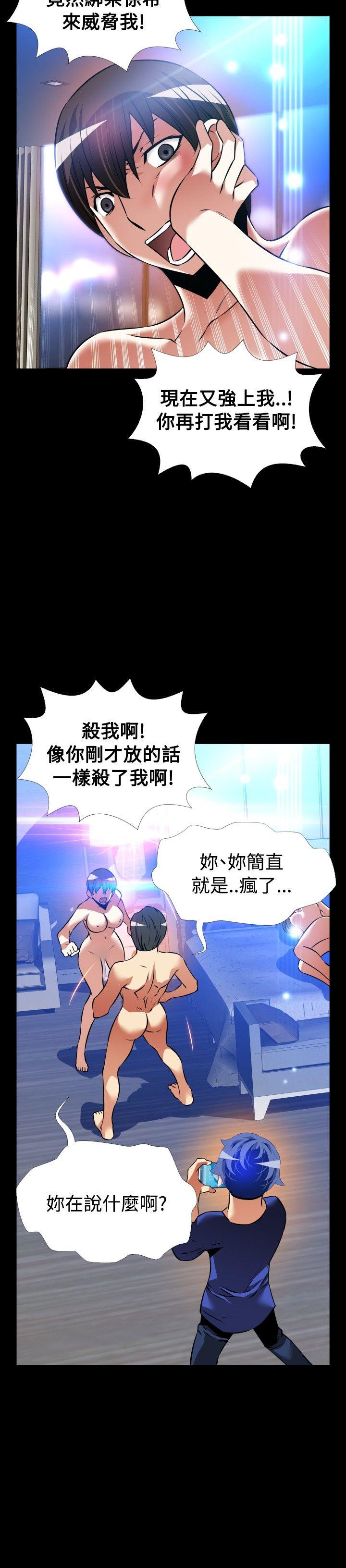 [韩国漫画] 恋爱辅助器 剧情,巨乳大奶#[33P]-16