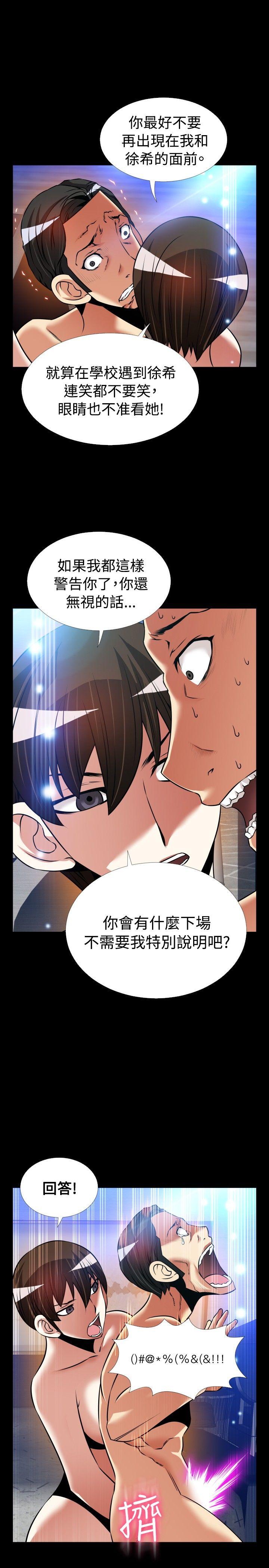 [韩国漫画] 恋爱辅助器 剧情,巨乳大奶#[33P]-21