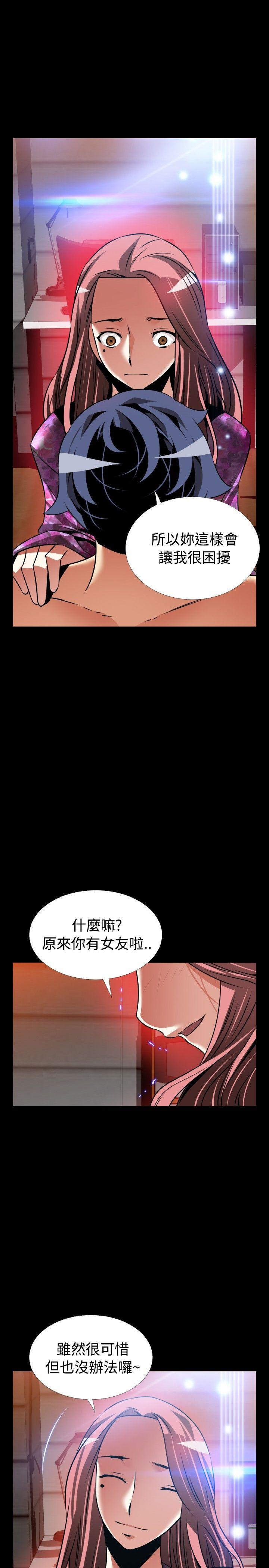 [韩国漫画] 恋爱辅助器 剧情,巨乳大奶#[33P]-29