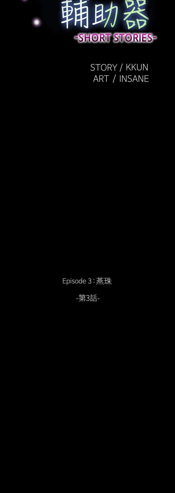 [韩国漫画] 恋爱辅助器 剧情,巨乳大奶#[33P]-9