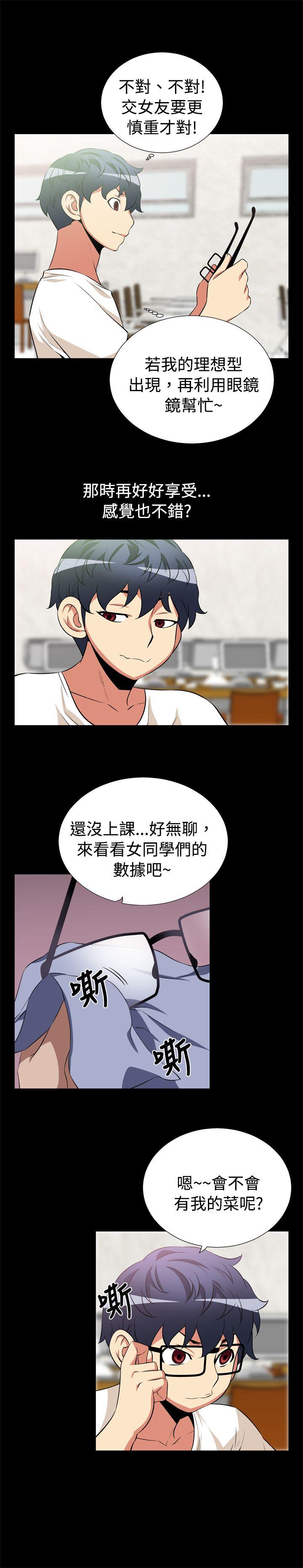 [韩国漫画] 恋爱辅助器 剧情,巨乳大奶#[13P]-10