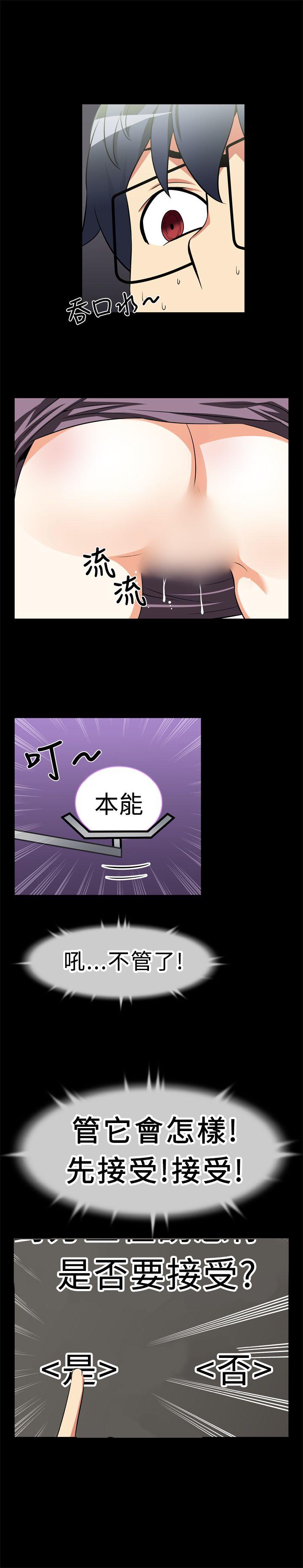 [韩国漫画] 恋爱辅助器 剧情,巨乳大奶#[14P]-5