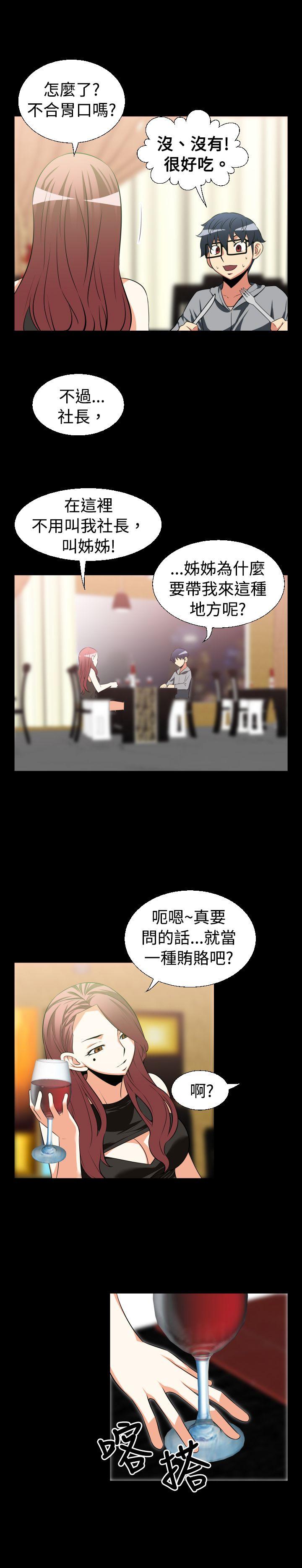 [韩国漫画] 恋爱辅助器 剧情,巨乳大奶#[17P]-9