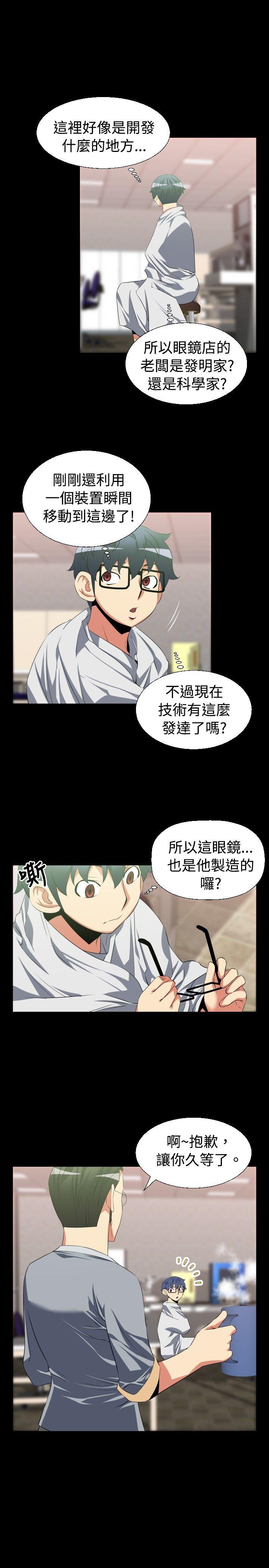 [韩国漫画] 恋爱辅助器 剧情,巨乳大奶#[17P]-15