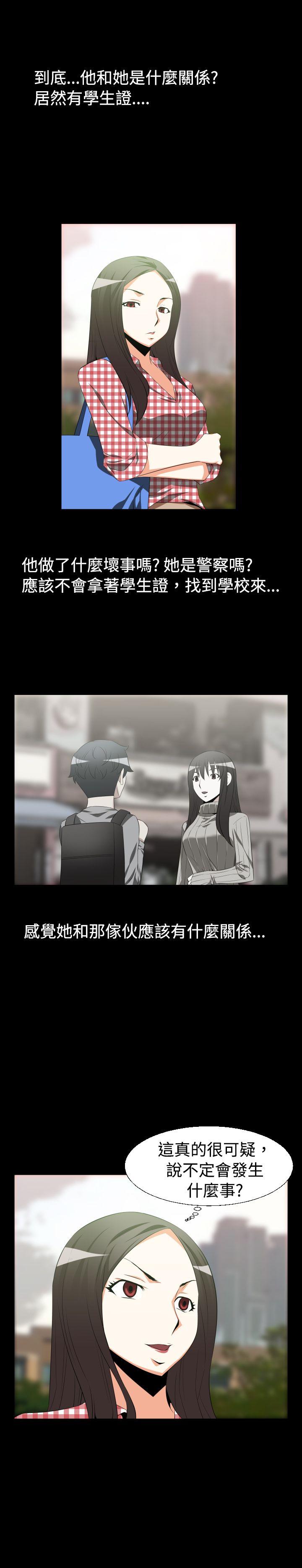 [韩国漫画] 恋爱辅助器 剧情,巨乳大奶#[16P]-5