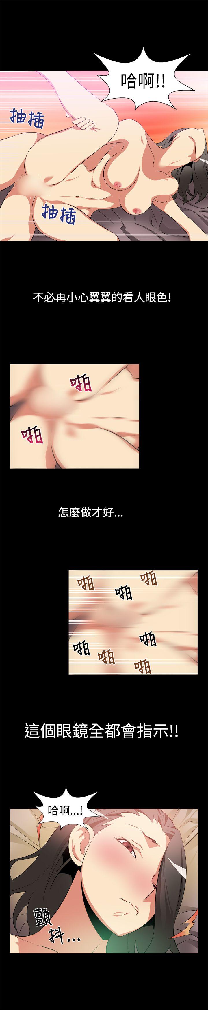 [韩国漫画] 恋爱辅助器 剧情,巨乳大奶#[13P]-4