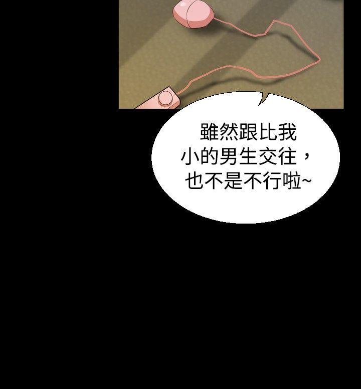 [韩国漫画] 恋爱辅助器 剧情,巨乳大奶#[28P]-16