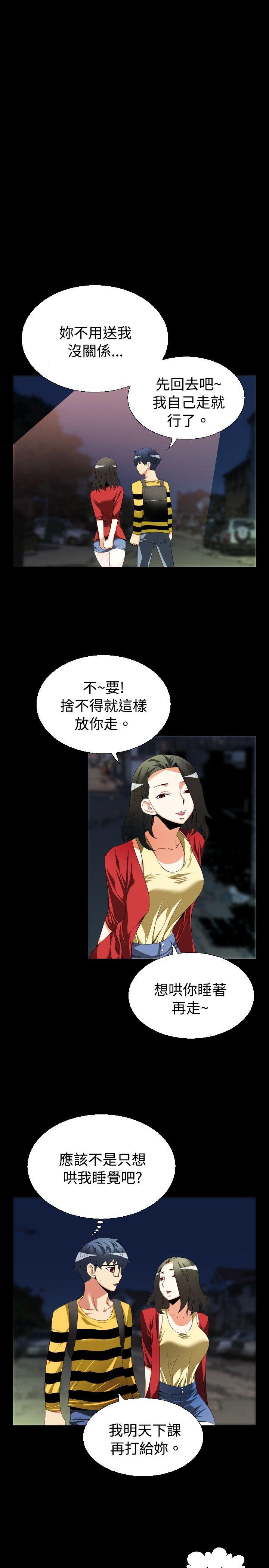 [韩国漫画] 恋爱辅助器 剧情,巨乳大奶#[28P]-21