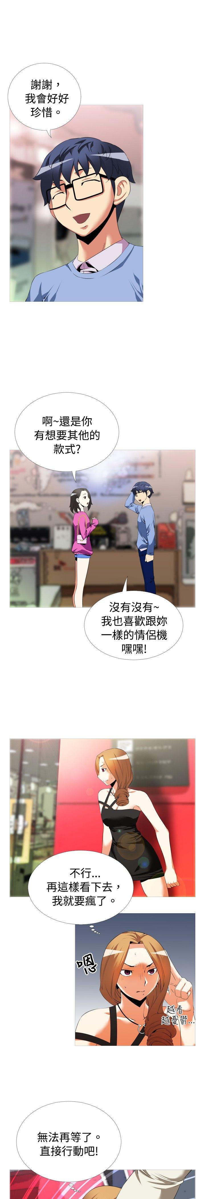 [韩国漫画] 恋爱辅助器 剧情,巨乳大奶#[25P]-15