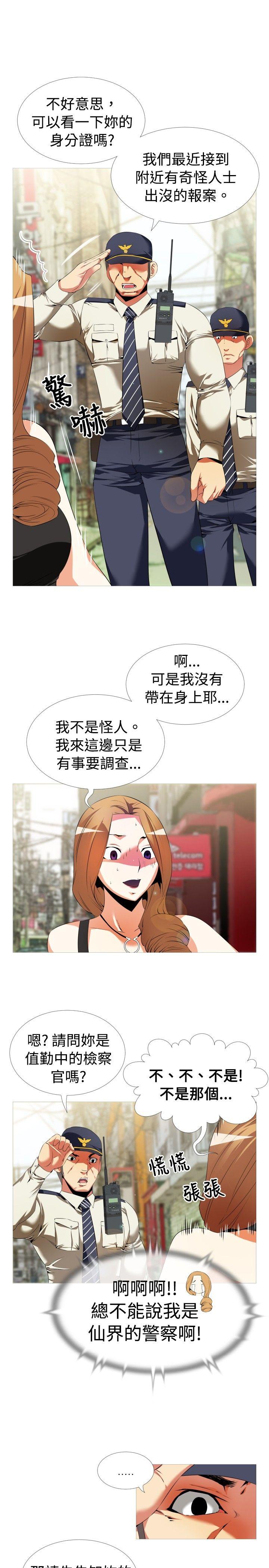 [韩国漫画] 恋爱辅助器 剧情,巨乳大奶#[25P]-17