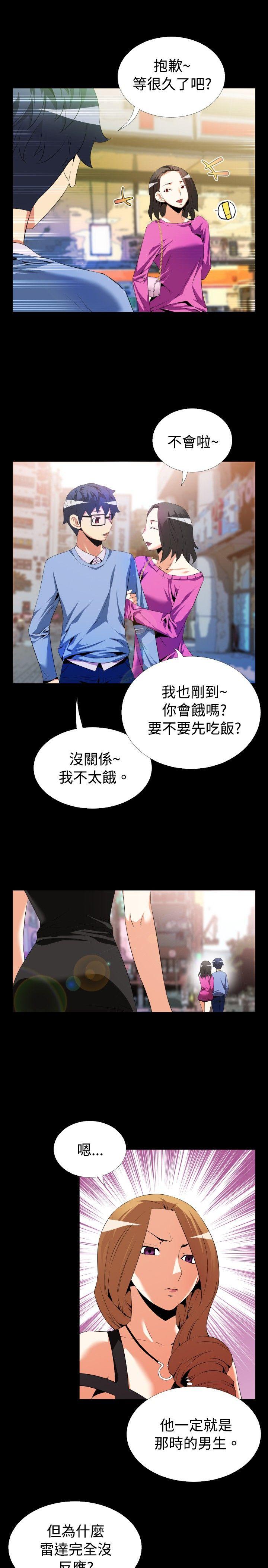 [韩国漫画] 恋爱辅助器 剧情,巨乳大奶#[25P]-3